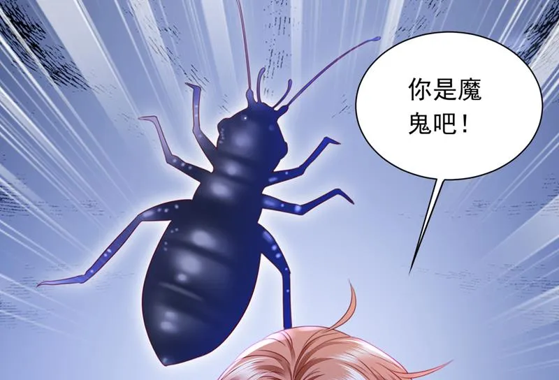 惩治于诺的办法 第63页