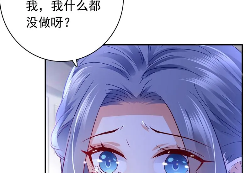 惩治于诺的办法 第92页