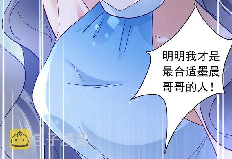 惩治于诺的办法 第100页