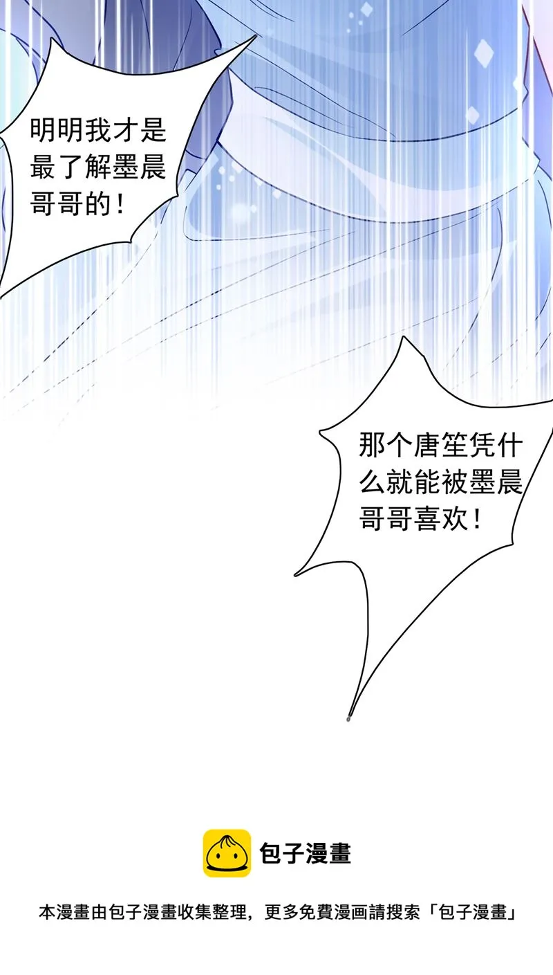 惩治于诺的办法 第101页