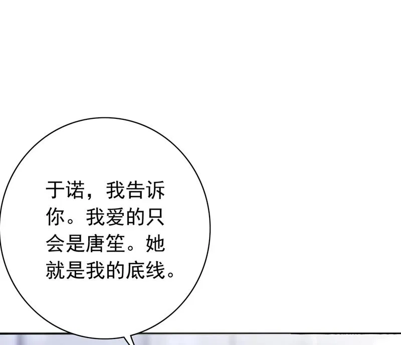 把虱子倒进去！ 第4页