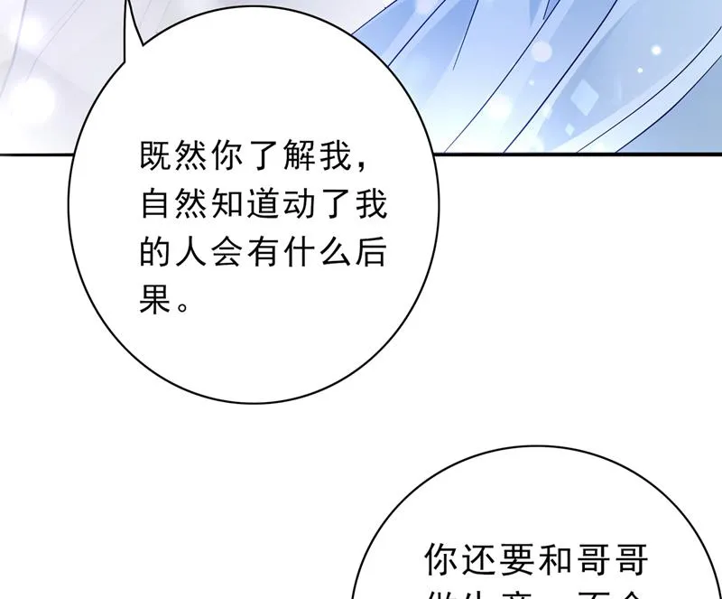把虱子倒进去！ 第7页