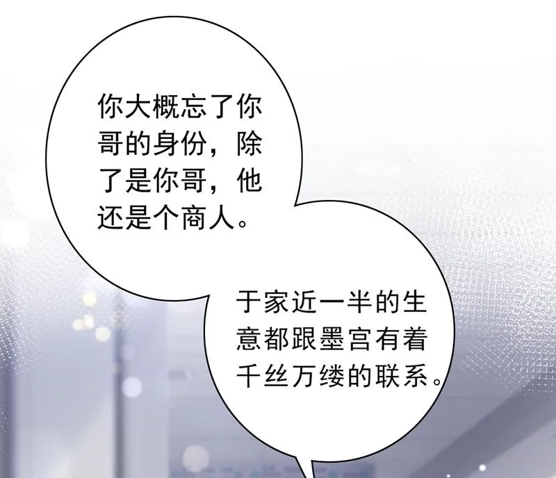 把虱子倒进去！ 第10页