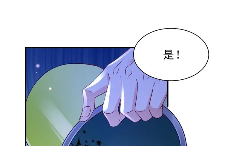 把虱子倒进去！ 第14页