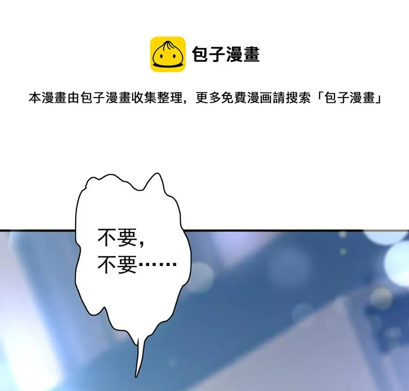 把虱子倒进去！ 第22页