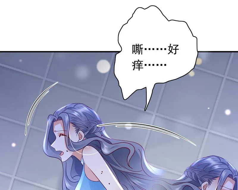 把虱子倒进去！ 第29页