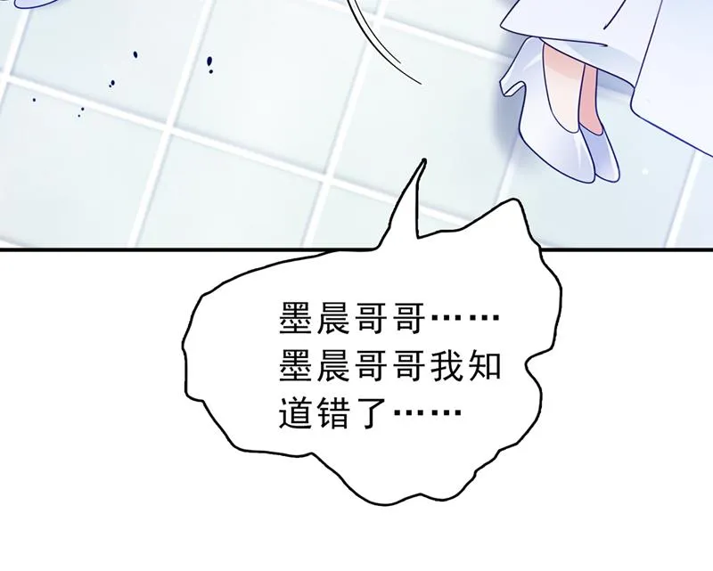 把虱子倒进去！ 第31页