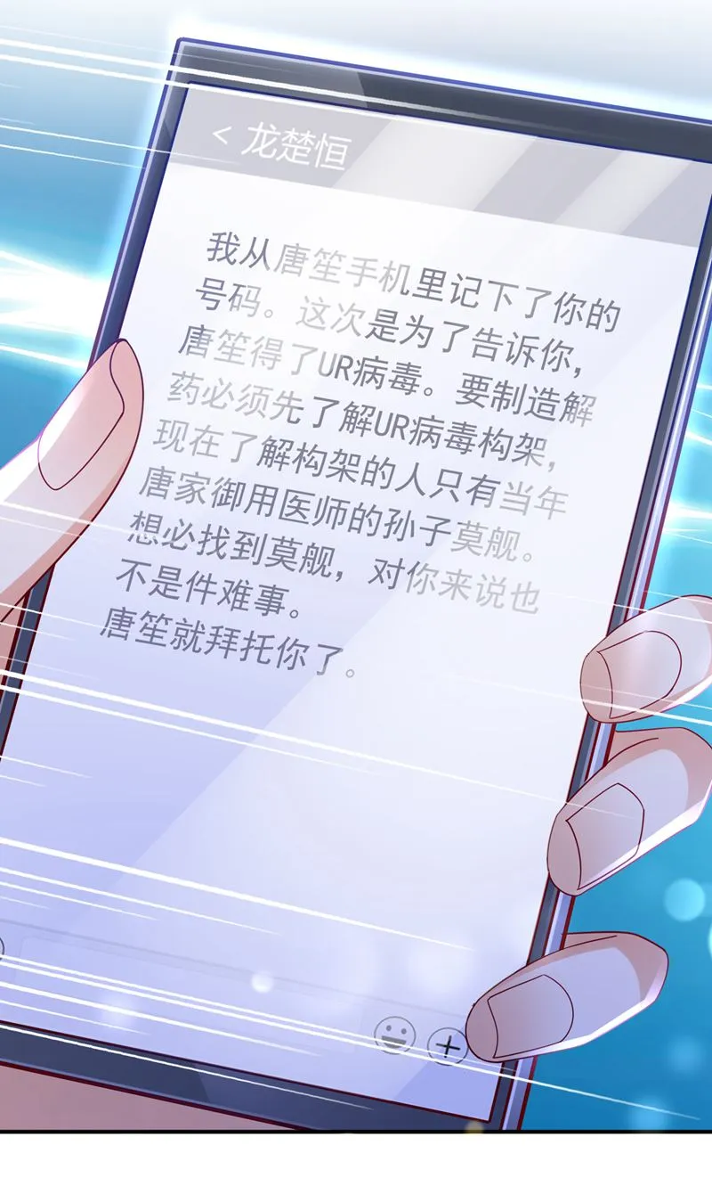把虱子倒进去！ 第39页
