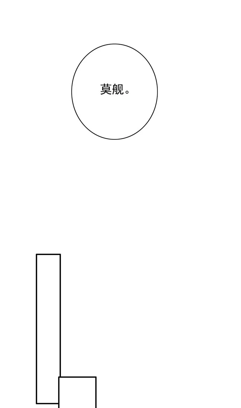 把虱子倒进去！ 第43页