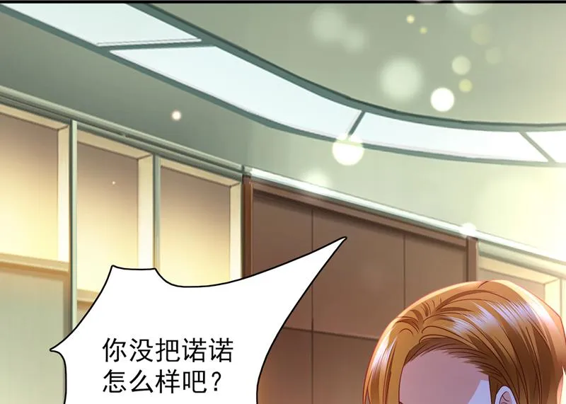 把虱子倒进去！ 第45页