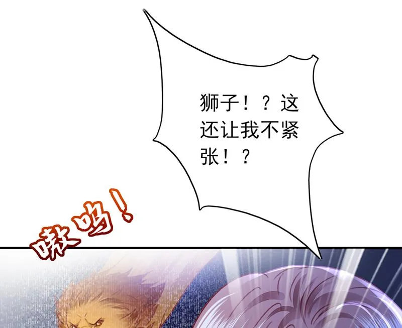 把虱子倒进去！ 第49页