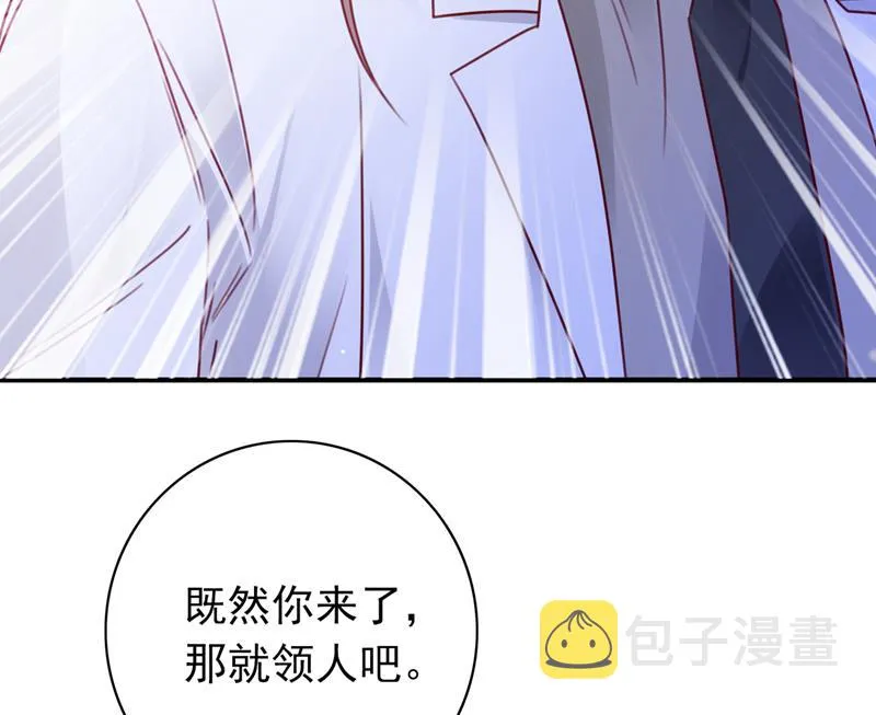 把虱子倒进去！ 第51页