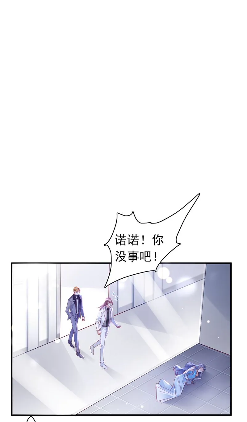把虱子倒进去！ 第55页