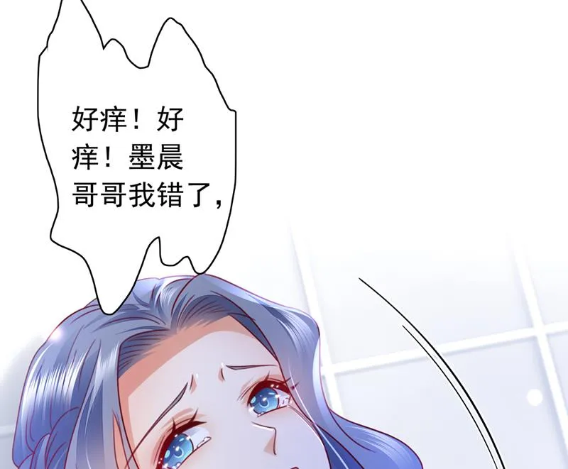 把虱子倒进去！ 第56页