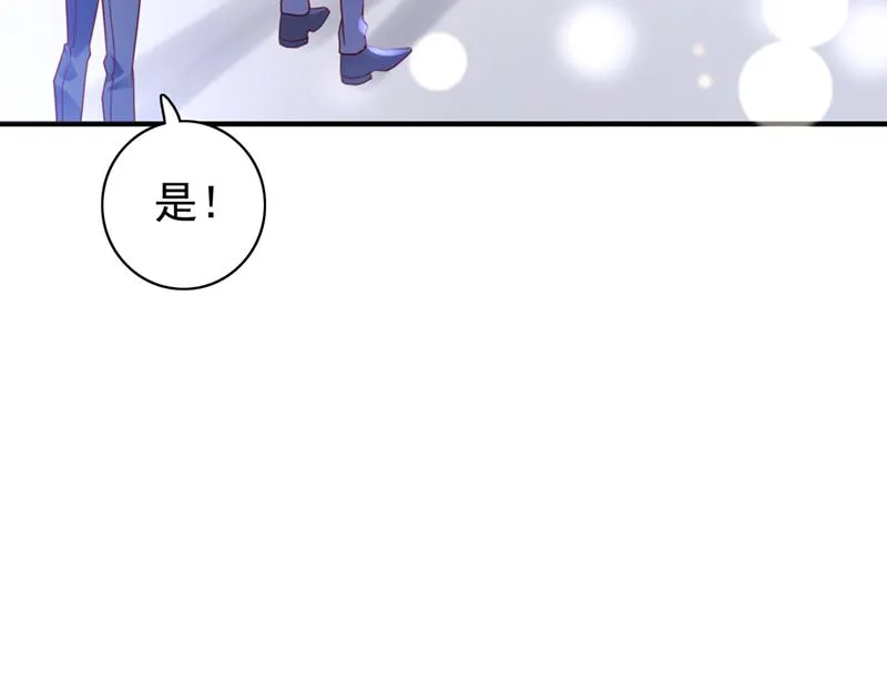 把虱子倒进去！ 第65页