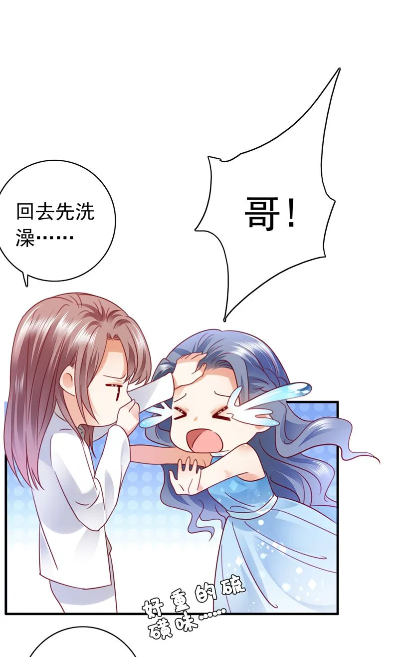 把虱子倒进去！ 第66页