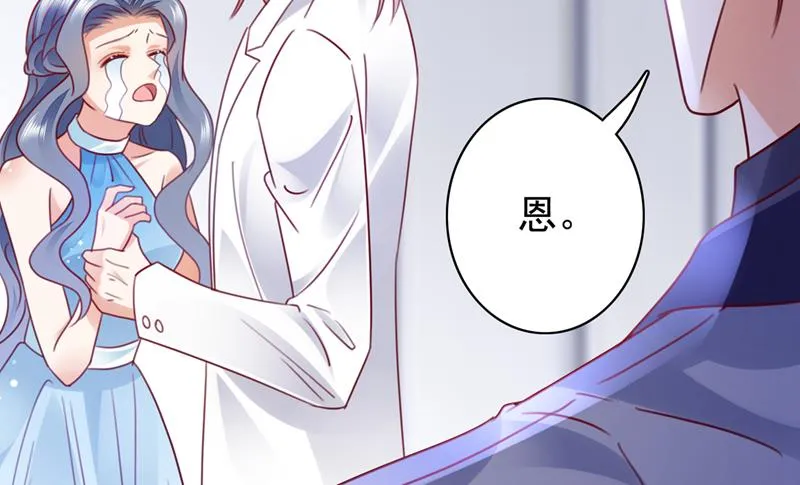 把虱子倒进去！ 第69页