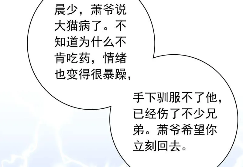 把虱子倒进去！ 第73页