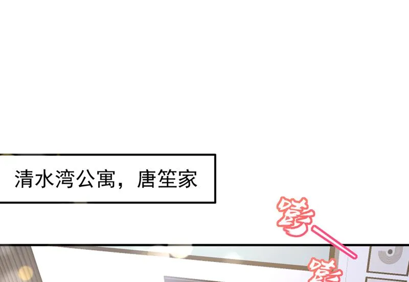 把虱子倒进去！ 第80页