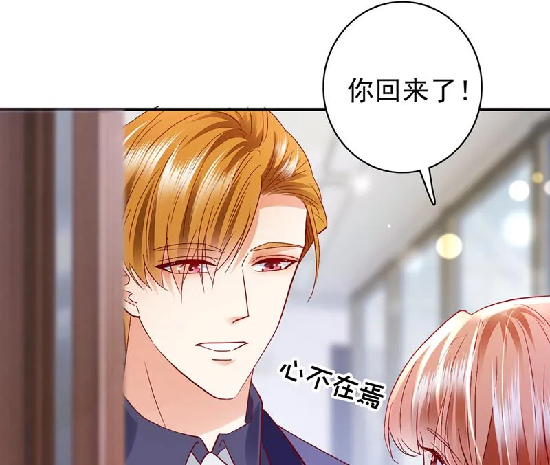 把虱子倒进去！ 第83页