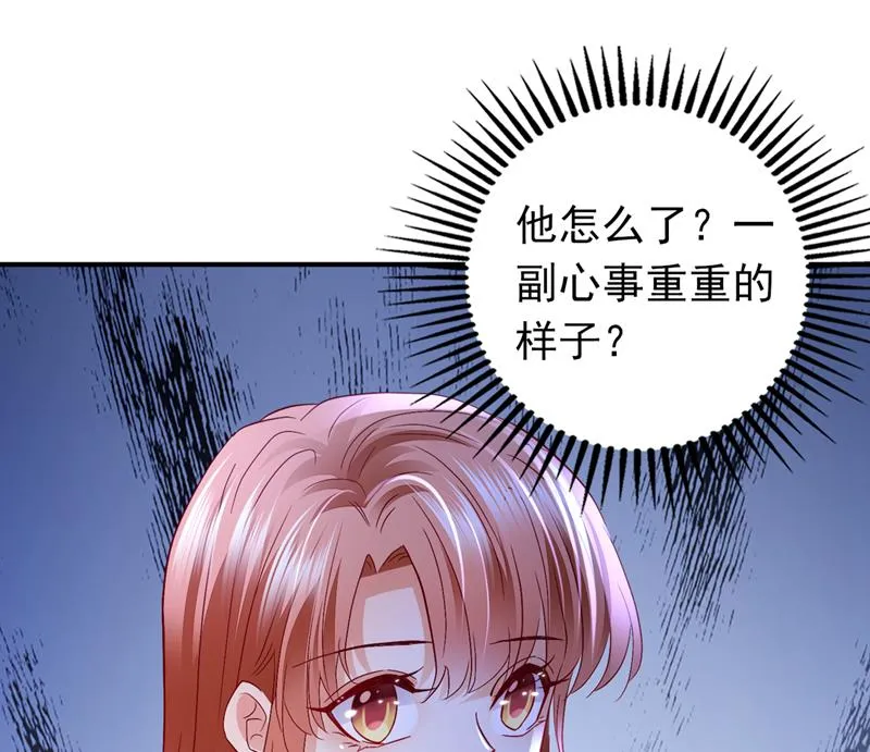 把虱子倒进去！ 第86页