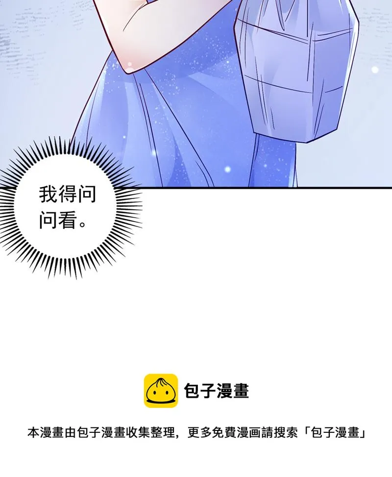 把虱子倒进去！ 第88页