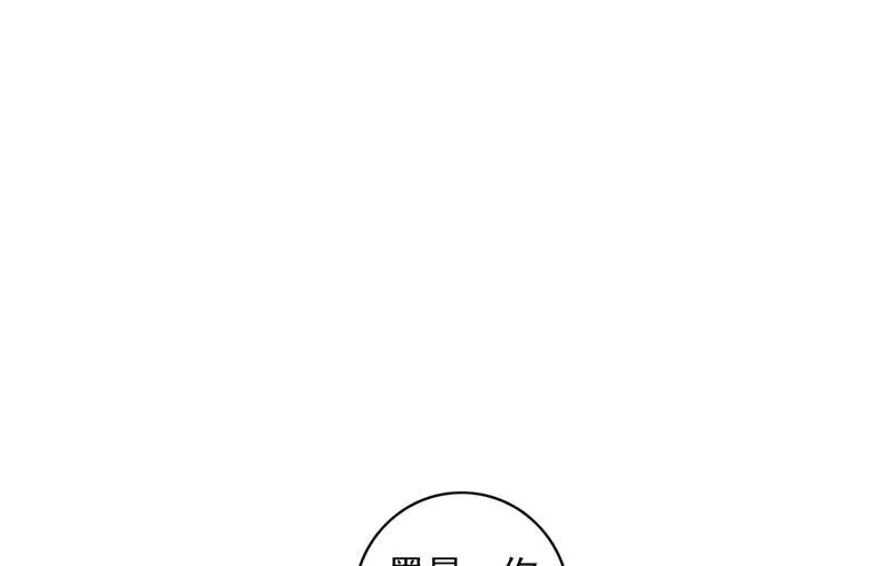 这是……大猫？！ 第4页