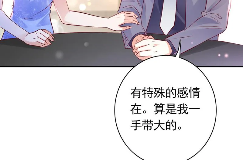 这是……大猫？！ 第12页