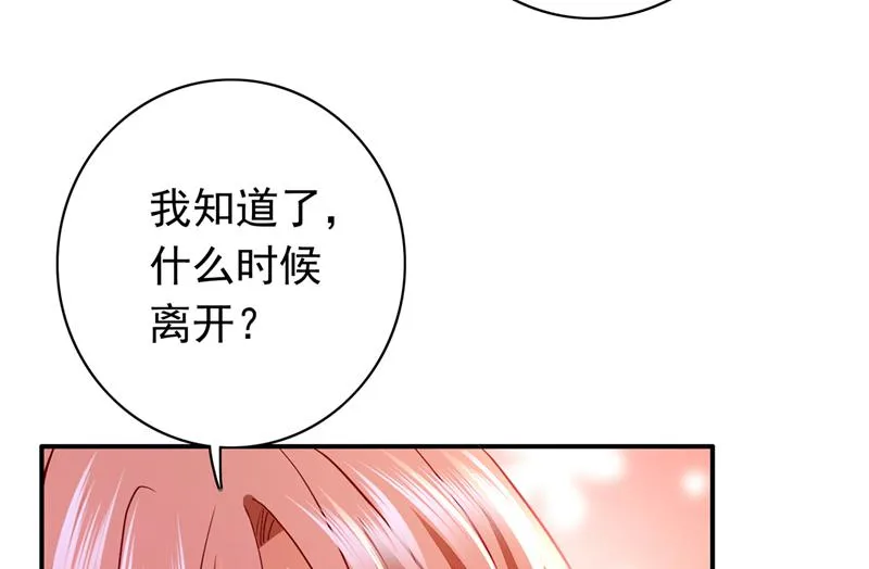 这是……大猫？！ 第13页