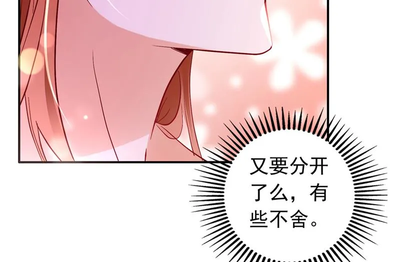 这是……大猫？！ 第15页