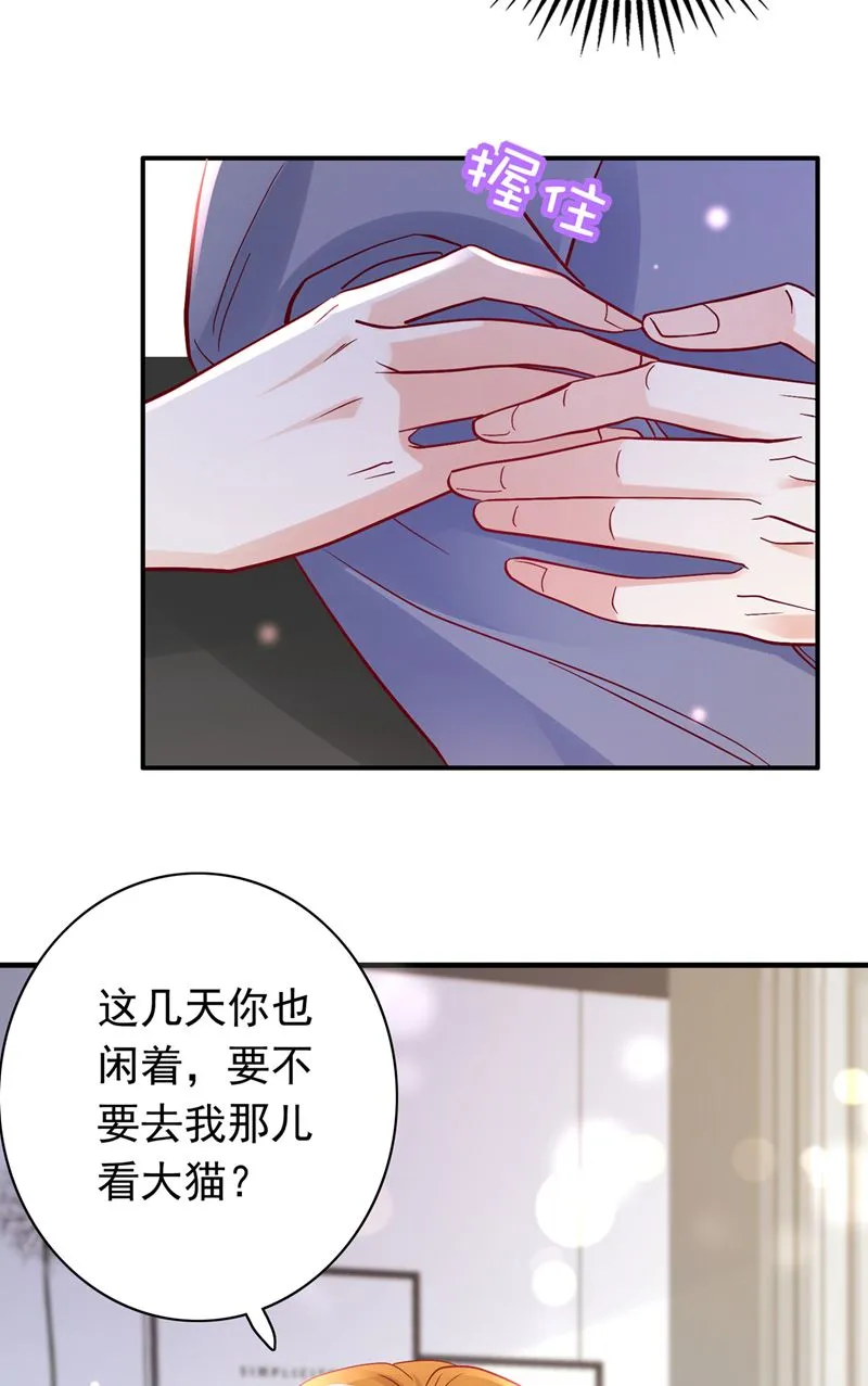 这是……大猫？！ 第16页