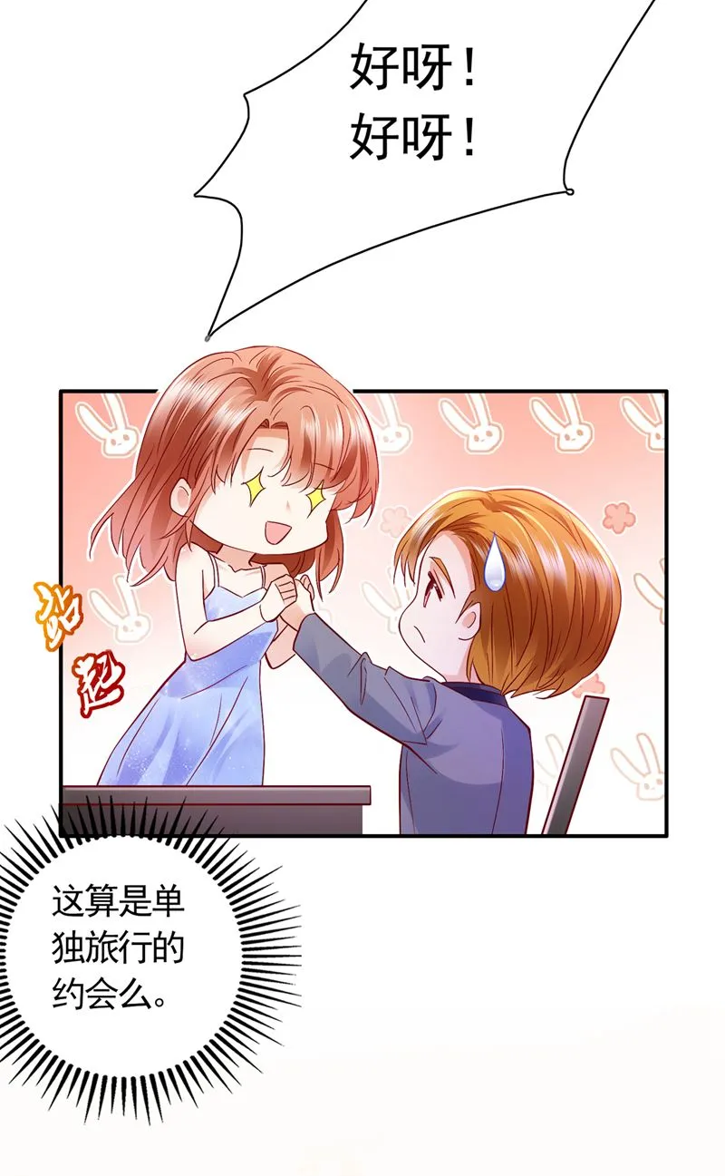 这是……大猫？！ 第18页