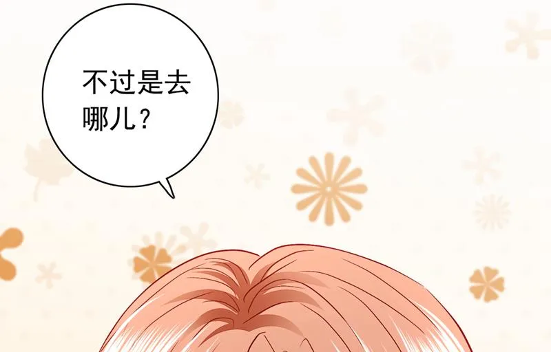 这是……大猫？！ 第19页