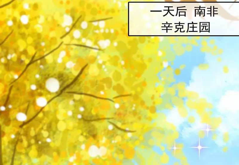 这是……大猫？！ 第30页