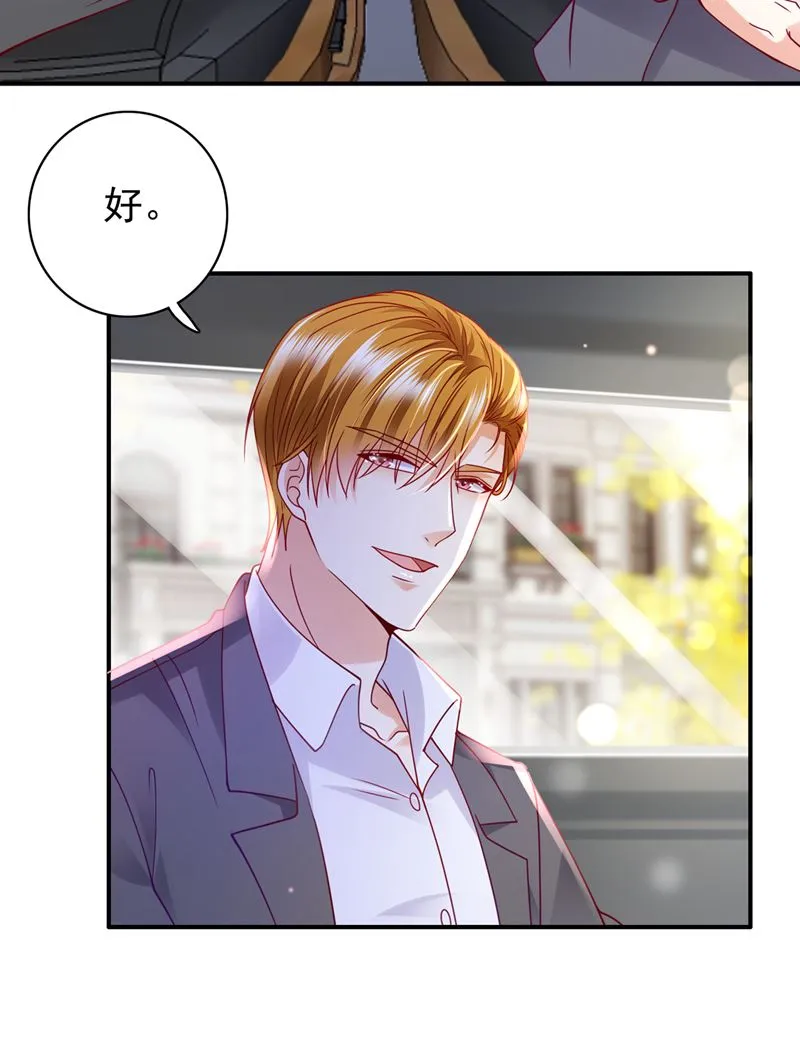 这是……大猫？！ 第38页