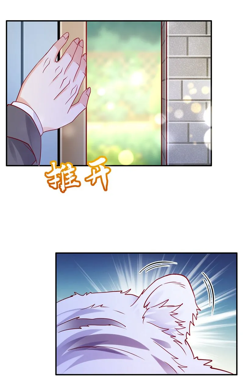 这是……大猫？！ 第46页