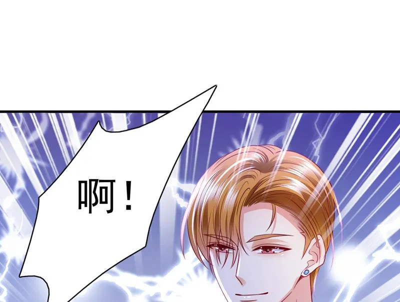 这是……大猫？！ 第51页