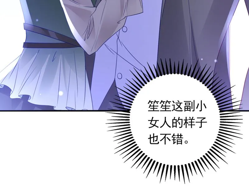 这是……大猫？！ 第53页