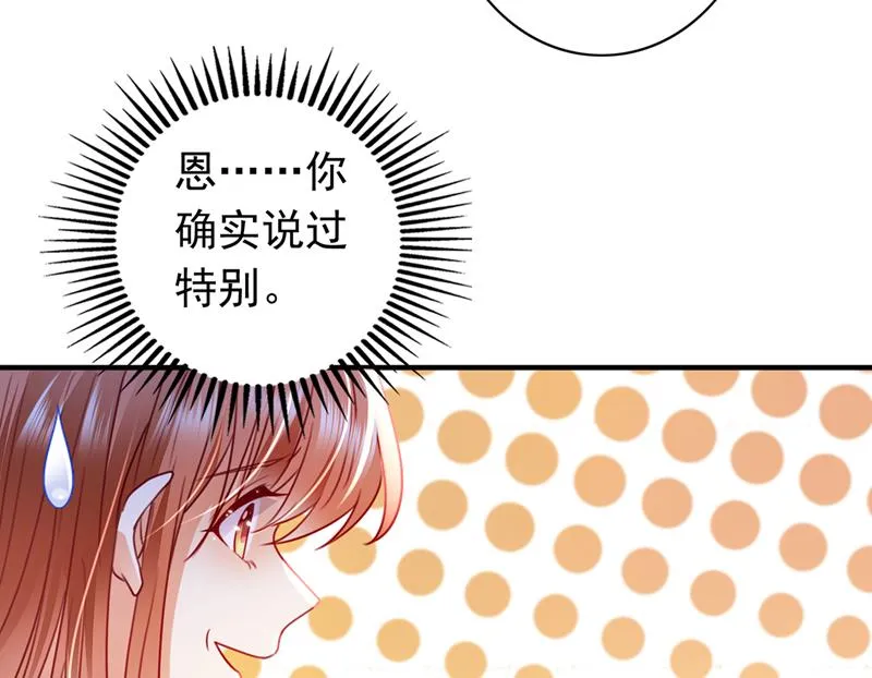 这是……大猫？！ 第61页