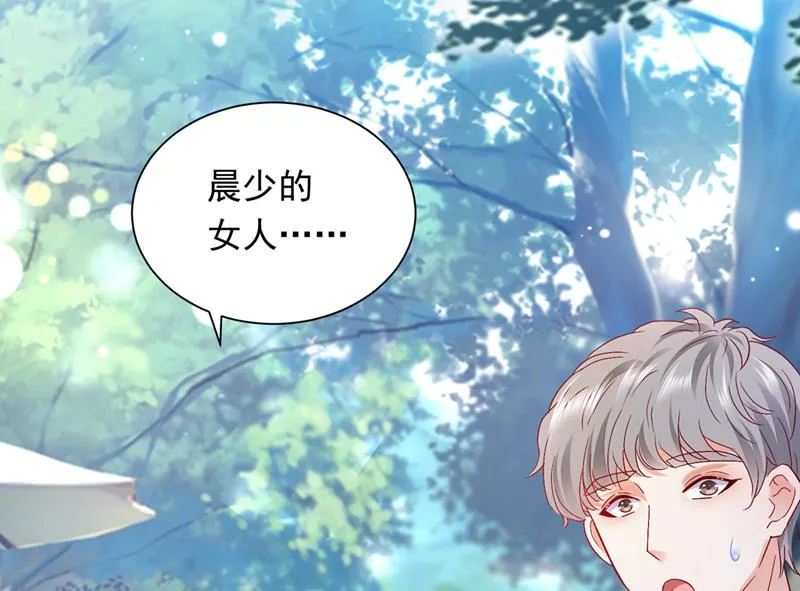 和我一起养大猫吧？ 第15页