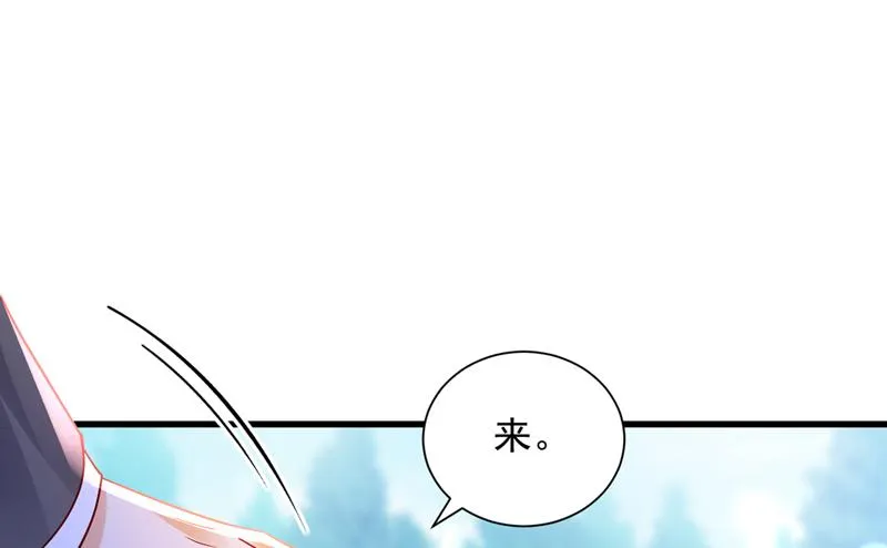 和我一起养大猫吧？ 第25页