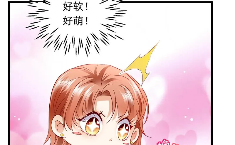 和我一起养大猫吧？ 第38页