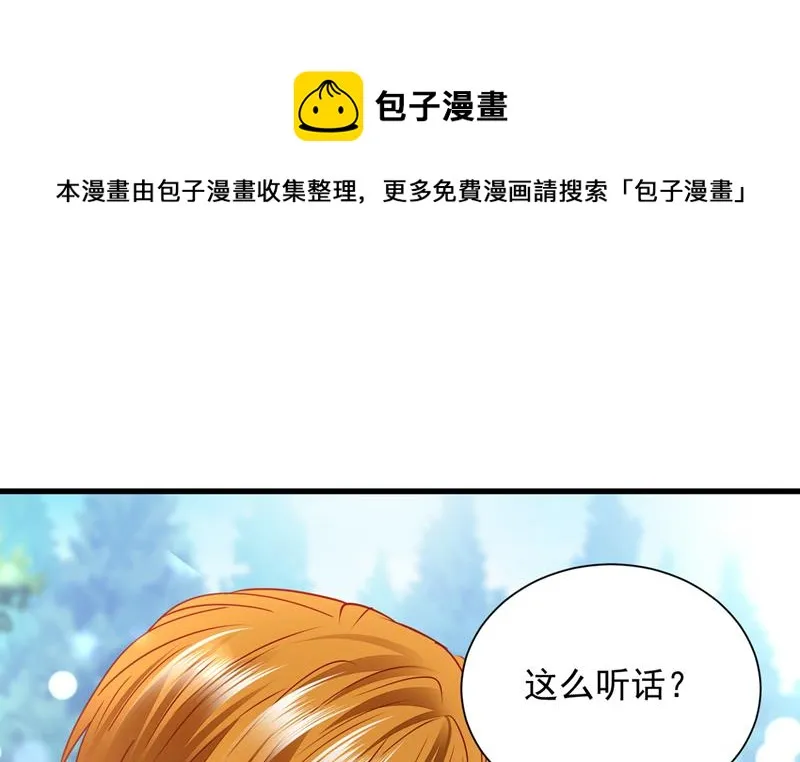 和我一起养大猫吧？ 第56页