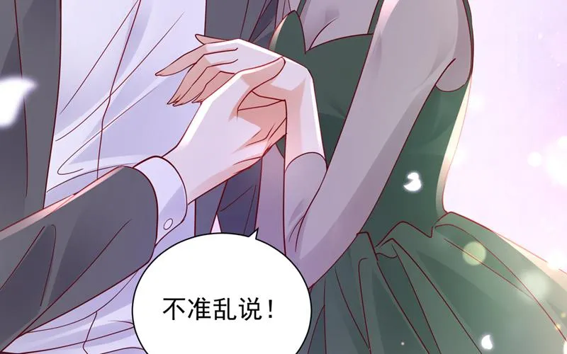 和我一起养大猫吧？ 第66页
