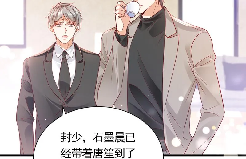 和我一起养大猫吧？ 第71页