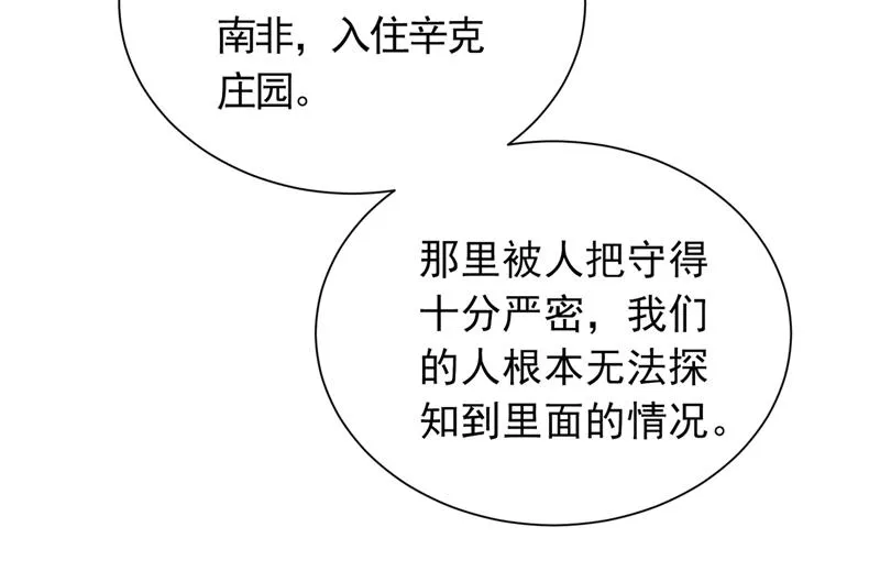 和我一起养大猫吧？ 第72页