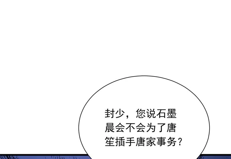 和我一起养大猫吧？ 第76页