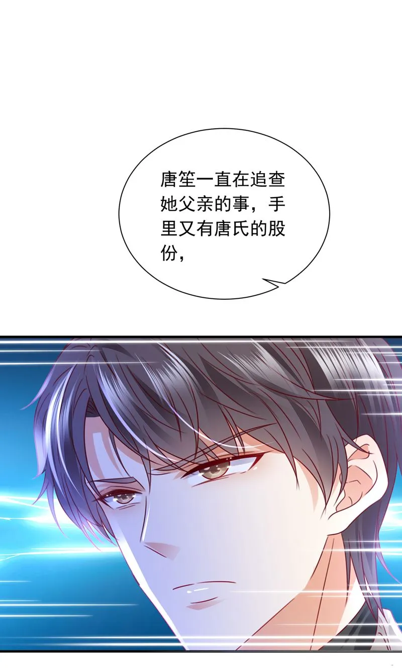 和我一起养大猫吧？ 第79页