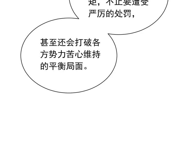 和我一起养大猫吧？ 第83页