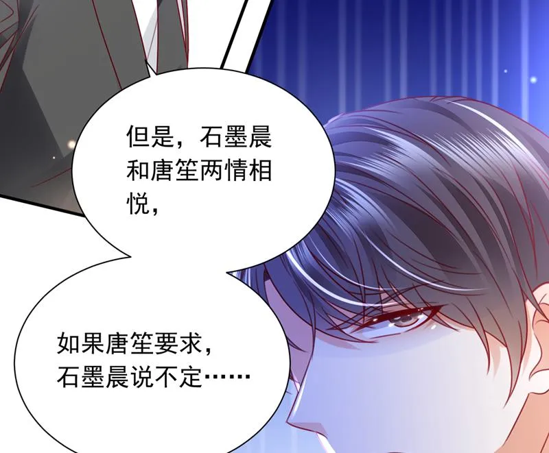 和我一起养大猫吧？ 第85页